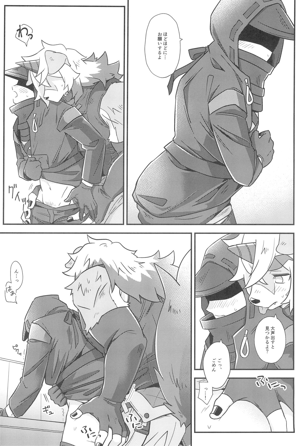 Shoshinsha Kareshi to Oogataken page 8 full