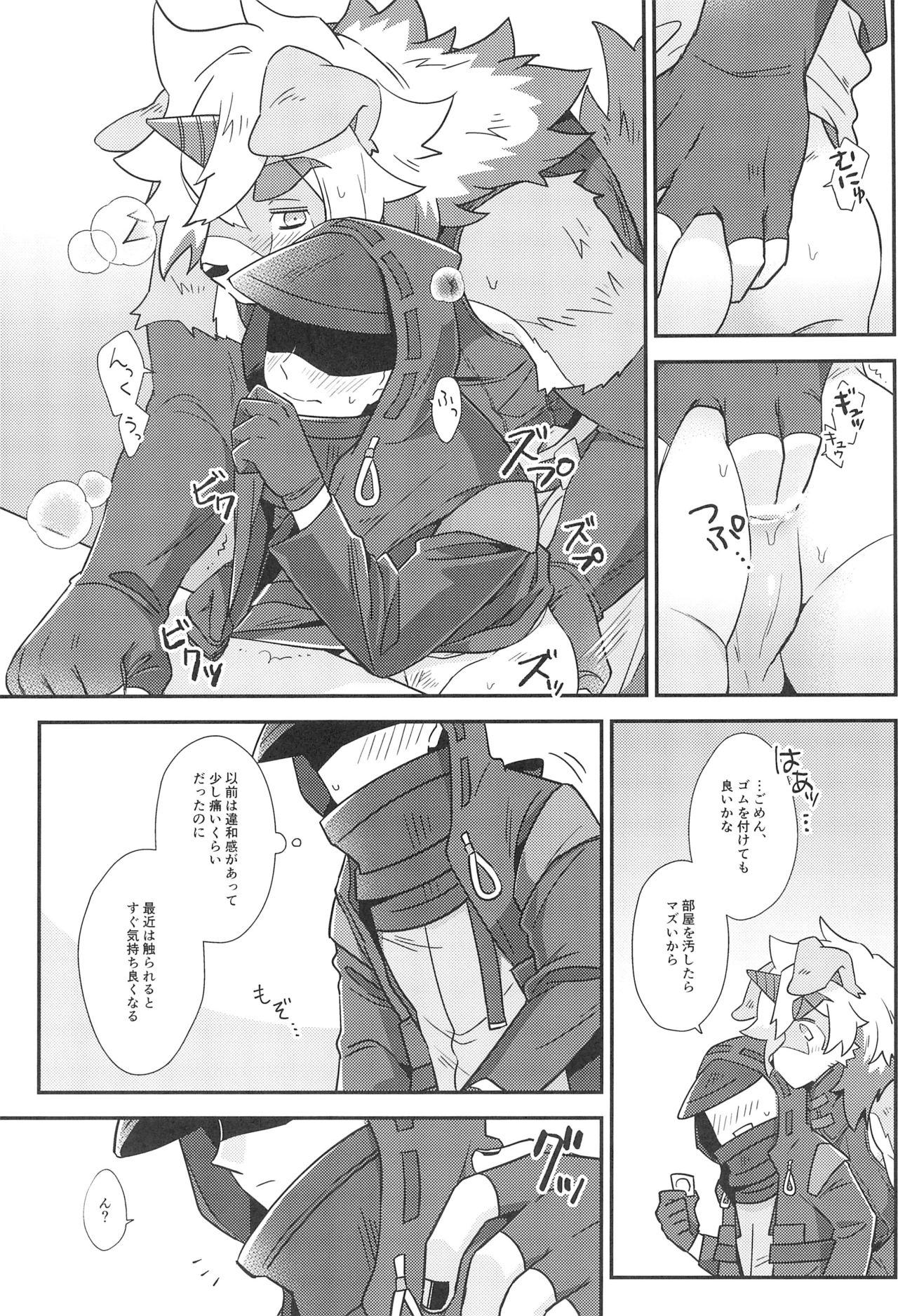 Shoshinsha Kareshi to Oogataken page 9 full