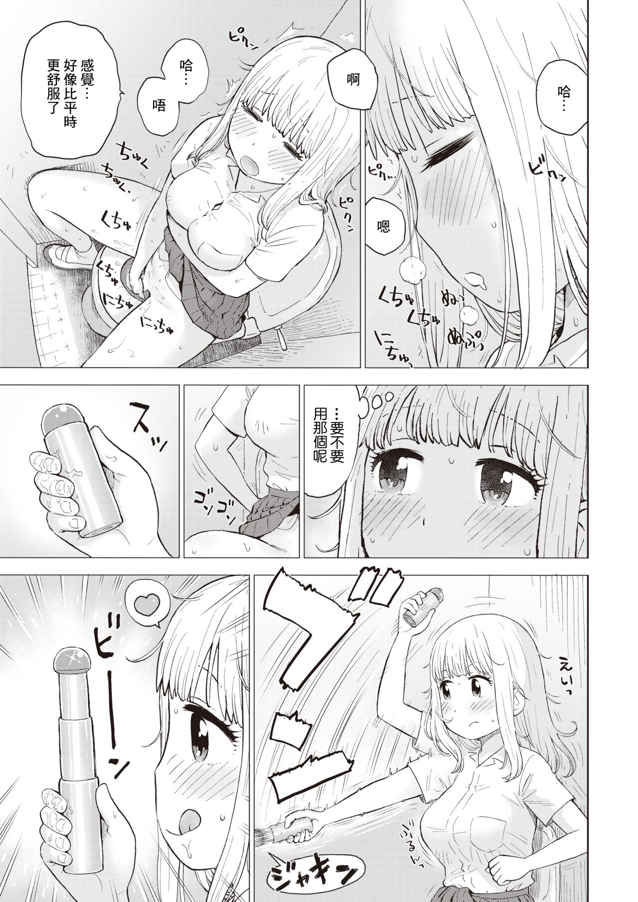 Onanie wa OK page 5 full