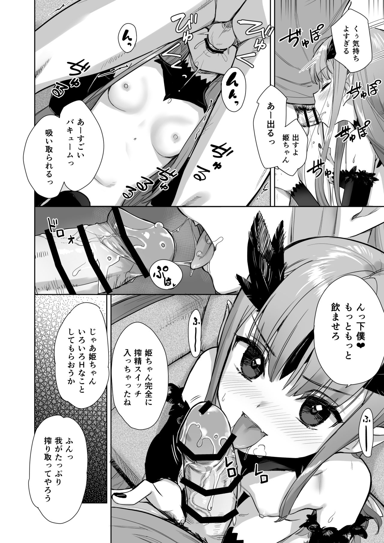 Mazoku no Hime ga Ore no Maryokujiru o Matomete Yamenai Ken page 6 full