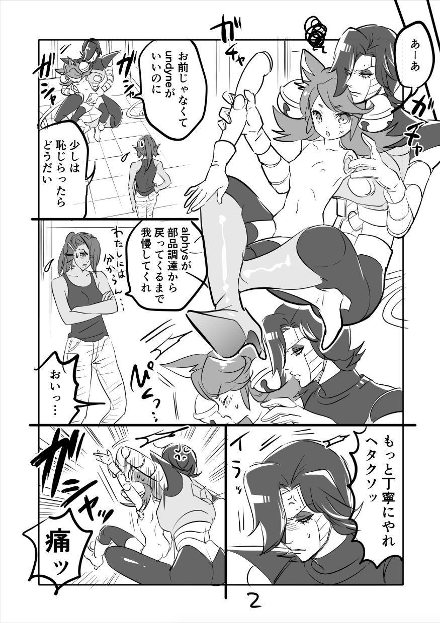 ? Ton Myuu Manga page 2 full