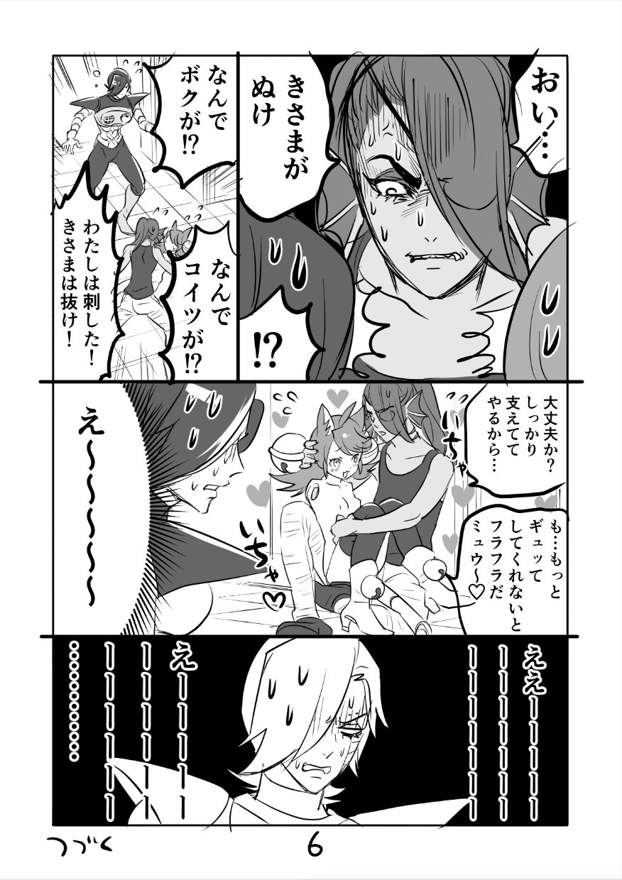 ? Ton Myuu Manga page 6 full