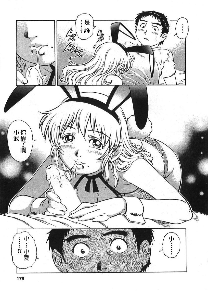 Love Doll no Omoi page 7 full