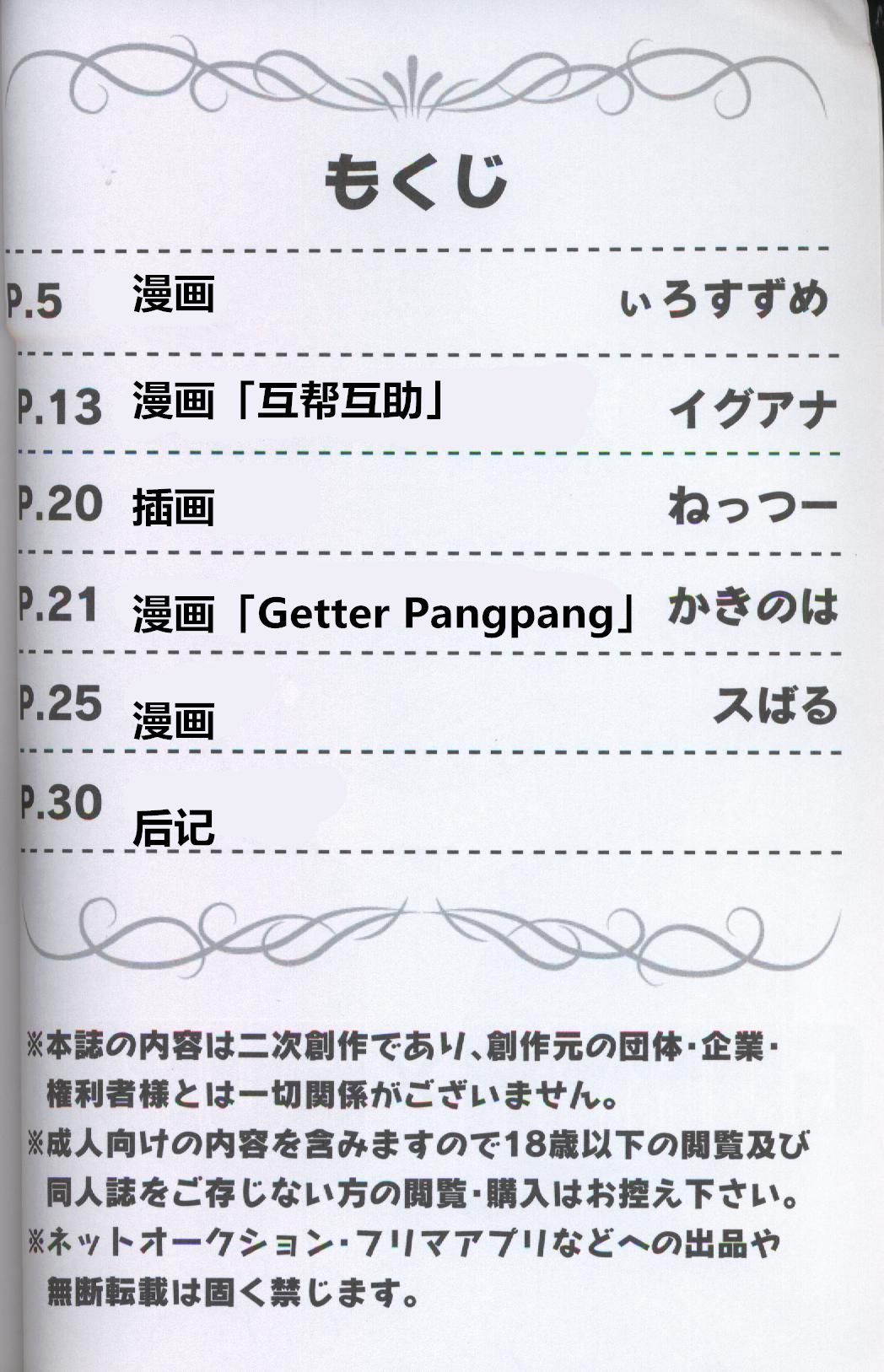 GURYA x FURYA page 2 full