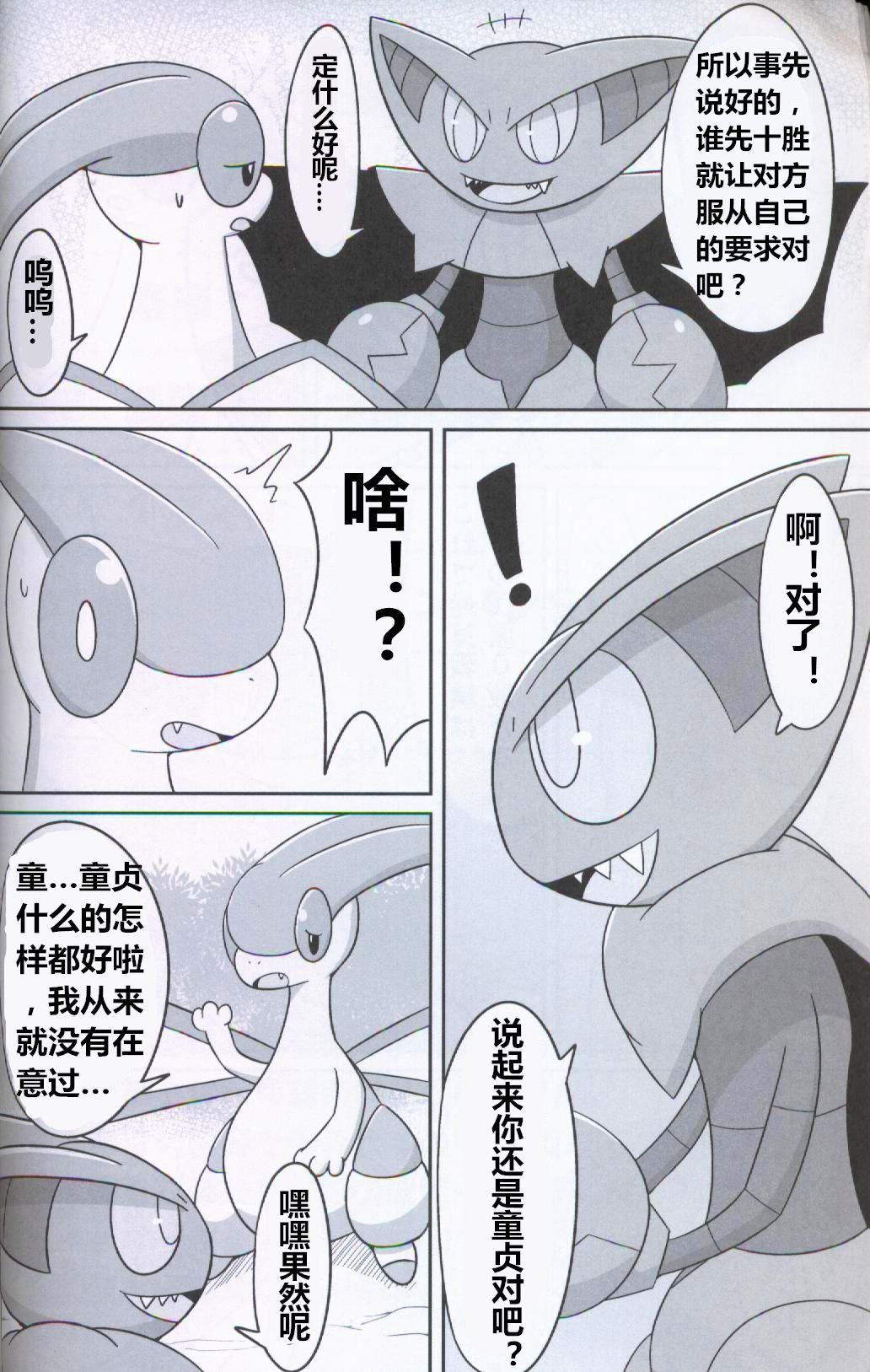 GURYA x FURYA page 4 full