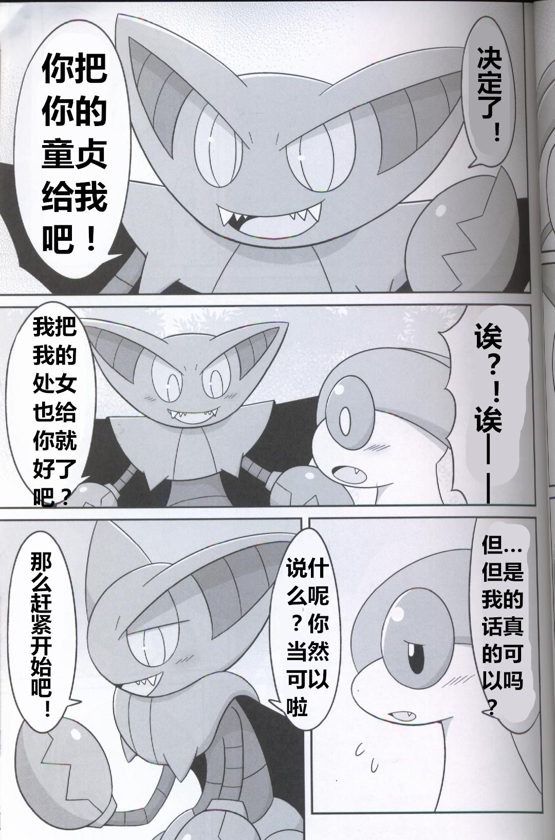 GURYA x FURYA page 5 full