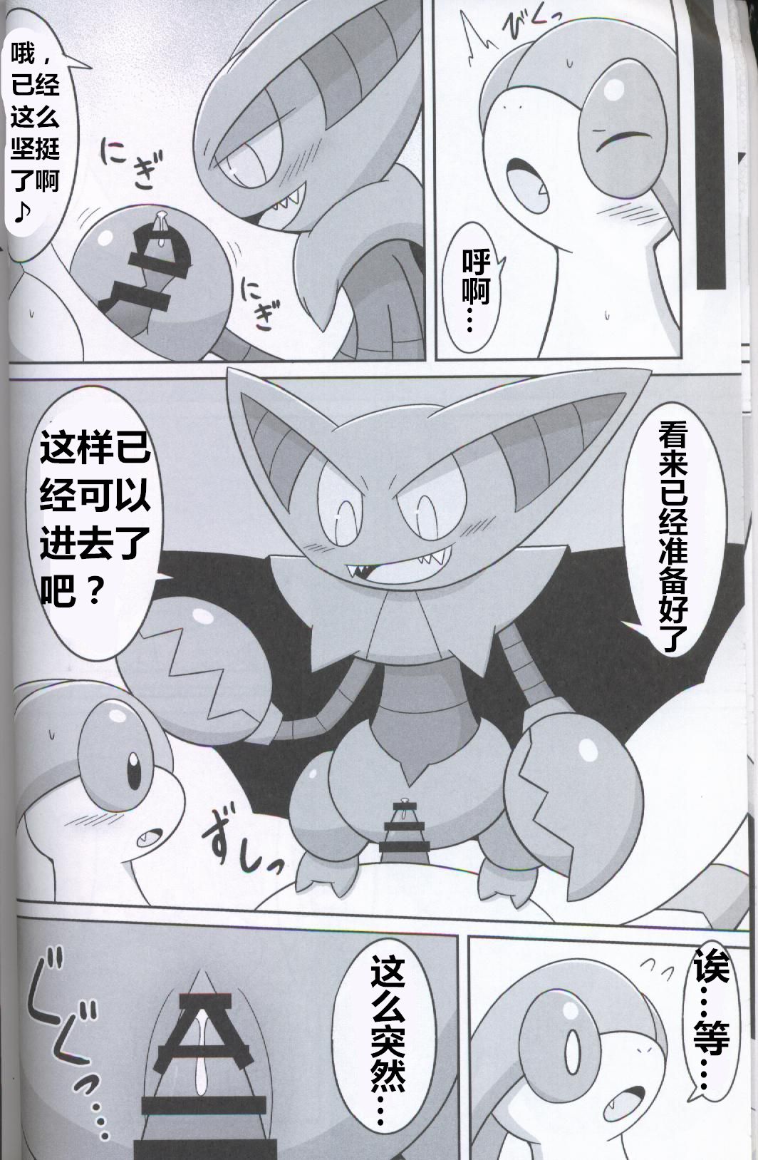 GURYA x FURYA page 6 full