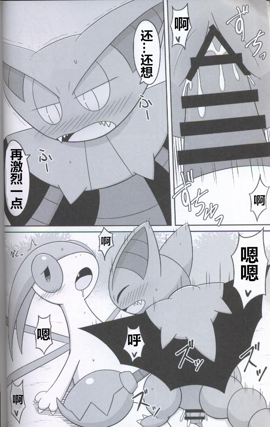 GURYA x FURYA page 8 full