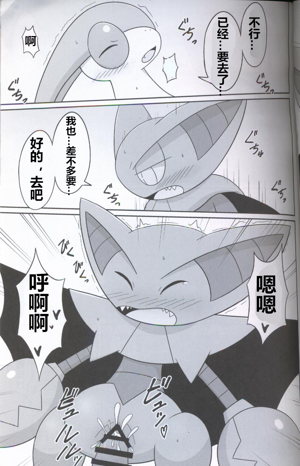 GURYA x FURYA page 9 full