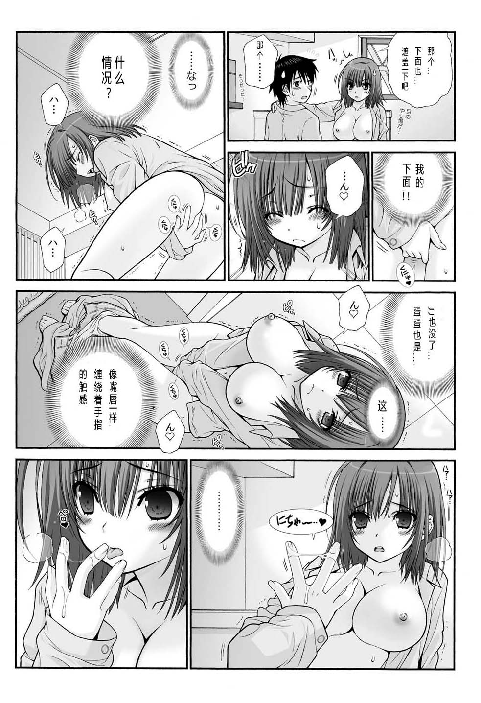 Nyotaika Prison ~ Totsuzen Onna ni natta 90% no Shuujin tachi ~ page 8 full