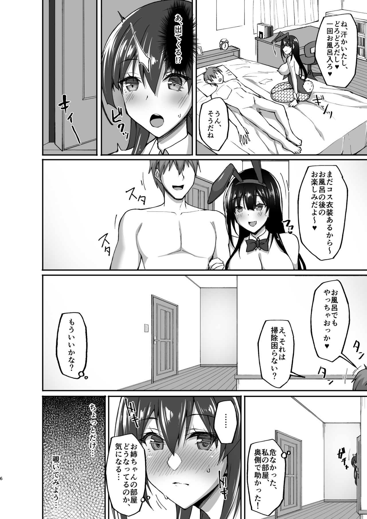Chishojo Fuuki Iin no Minna ni Ienai Inbi na Onegai 4 ~Zoku Ouchi Sex to Imouto Onanie to Fuuki Iin no Shimai Donburi~ page 6 full