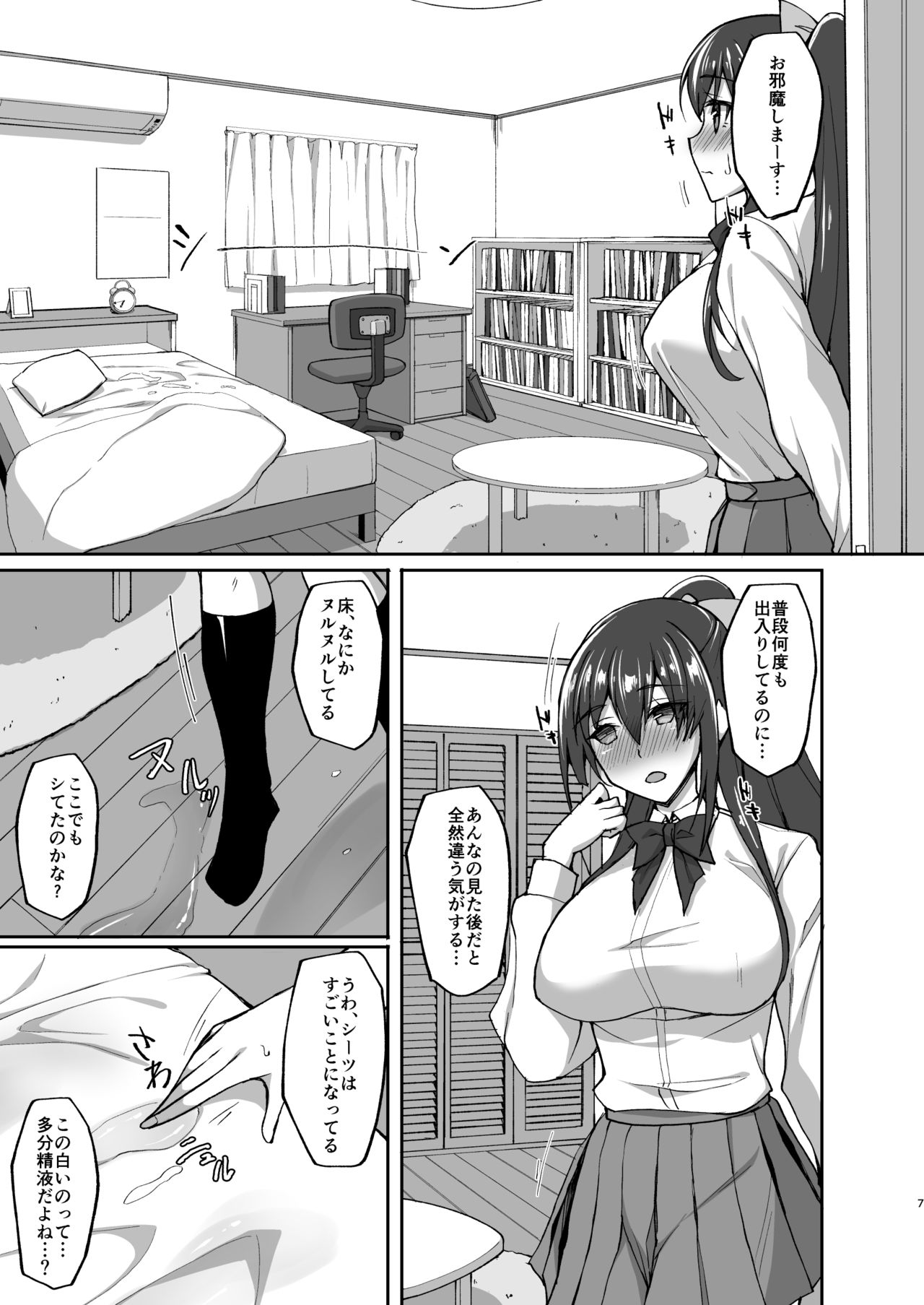 Chishojo Fuuki Iin no Minna ni Ienai Inbi na Onegai 4 ~Zoku Ouchi Sex to Imouto Onanie to Fuuki Iin no Shimai Donburi~ page 7 full