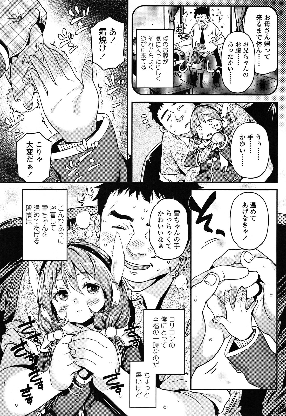 COMIC LO 2014-06 page 5 full