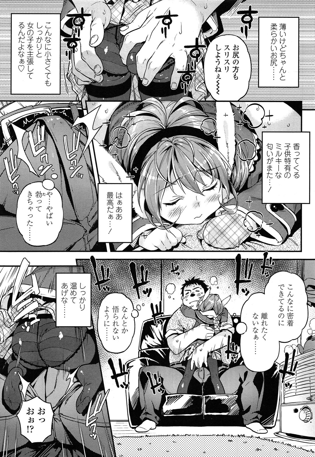 COMIC LO 2014-06 page 7 full