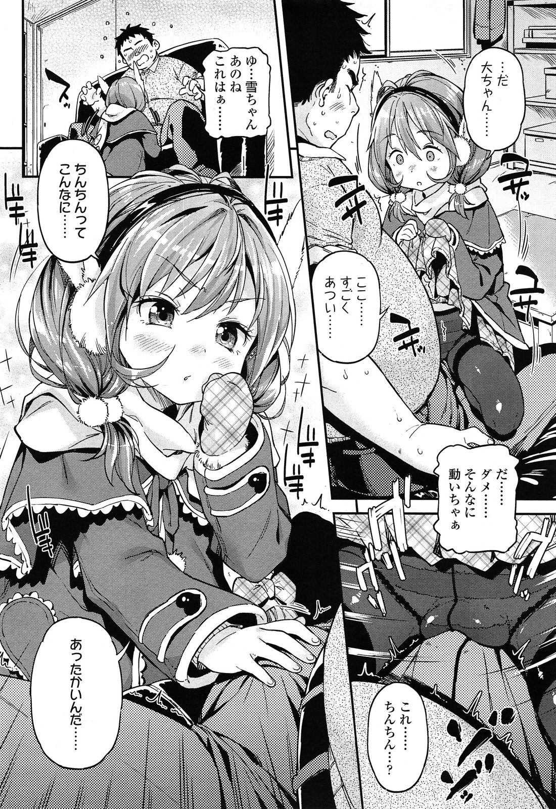 COMIC LO 2014-06 page 8 full