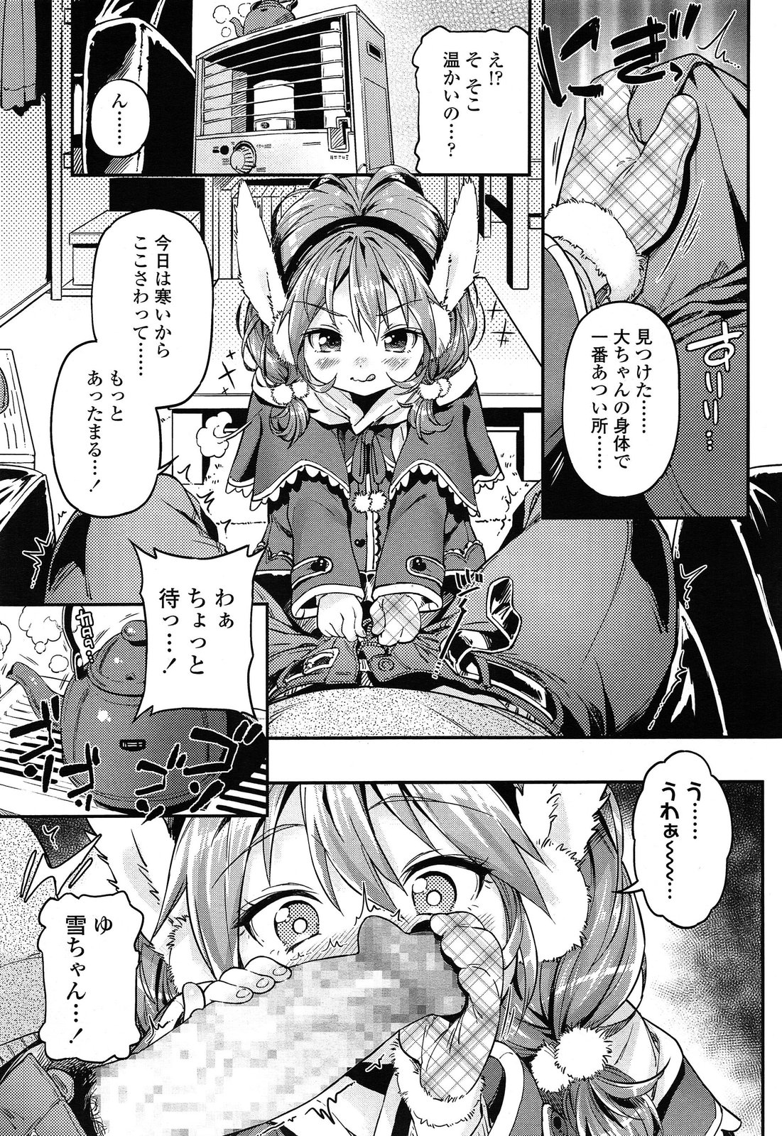 COMIC LO 2014-06 page 9 full