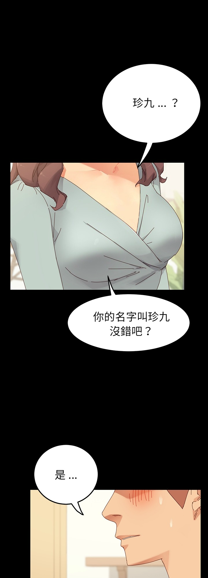 乖乖上钩／危机四伏的家庭生活 / Sweet Cohabitation （上） page 2 full