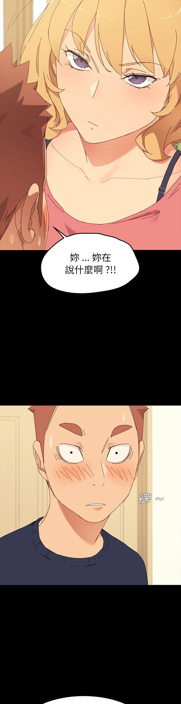 乖乖上钩／危机四伏的家庭生活 / Sweet Cohabitation （上） page 5 full