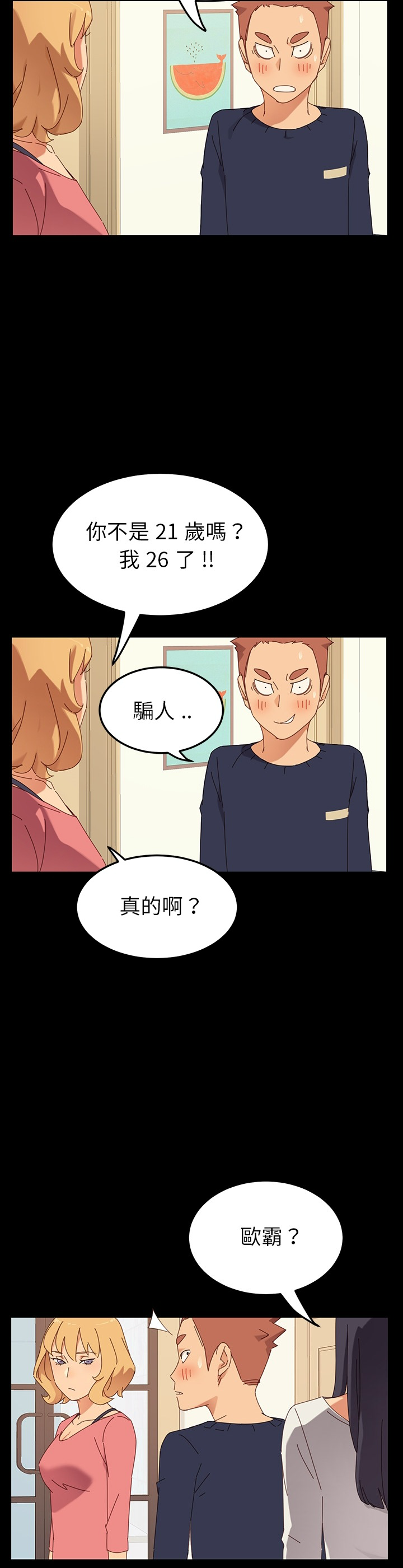 乖乖上钩／危机四伏的家庭生活 / Sweet Cohabitation （上） page 8 full