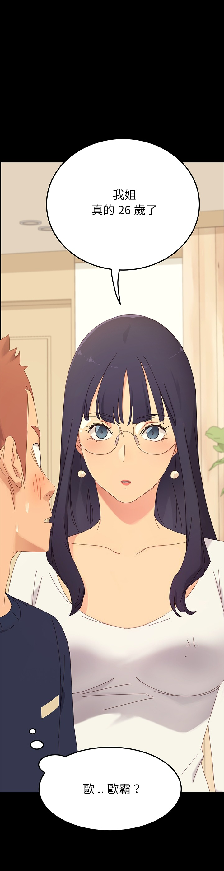 乖乖上钩／危机四伏的家庭生活 / Sweet Cohabitation （上） page 9 full