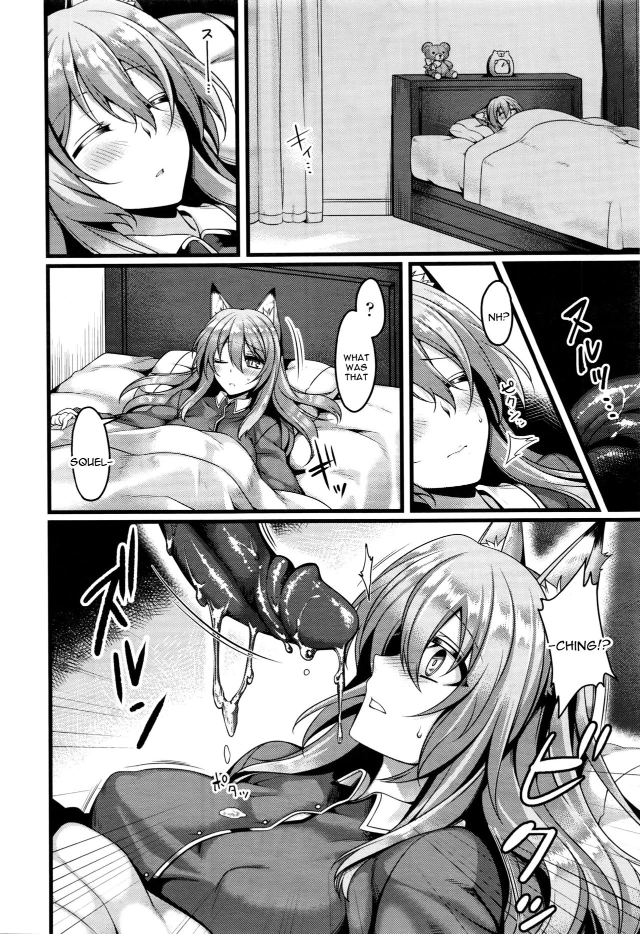 Ayashii Tsuuhan Seikatsu page 4 full