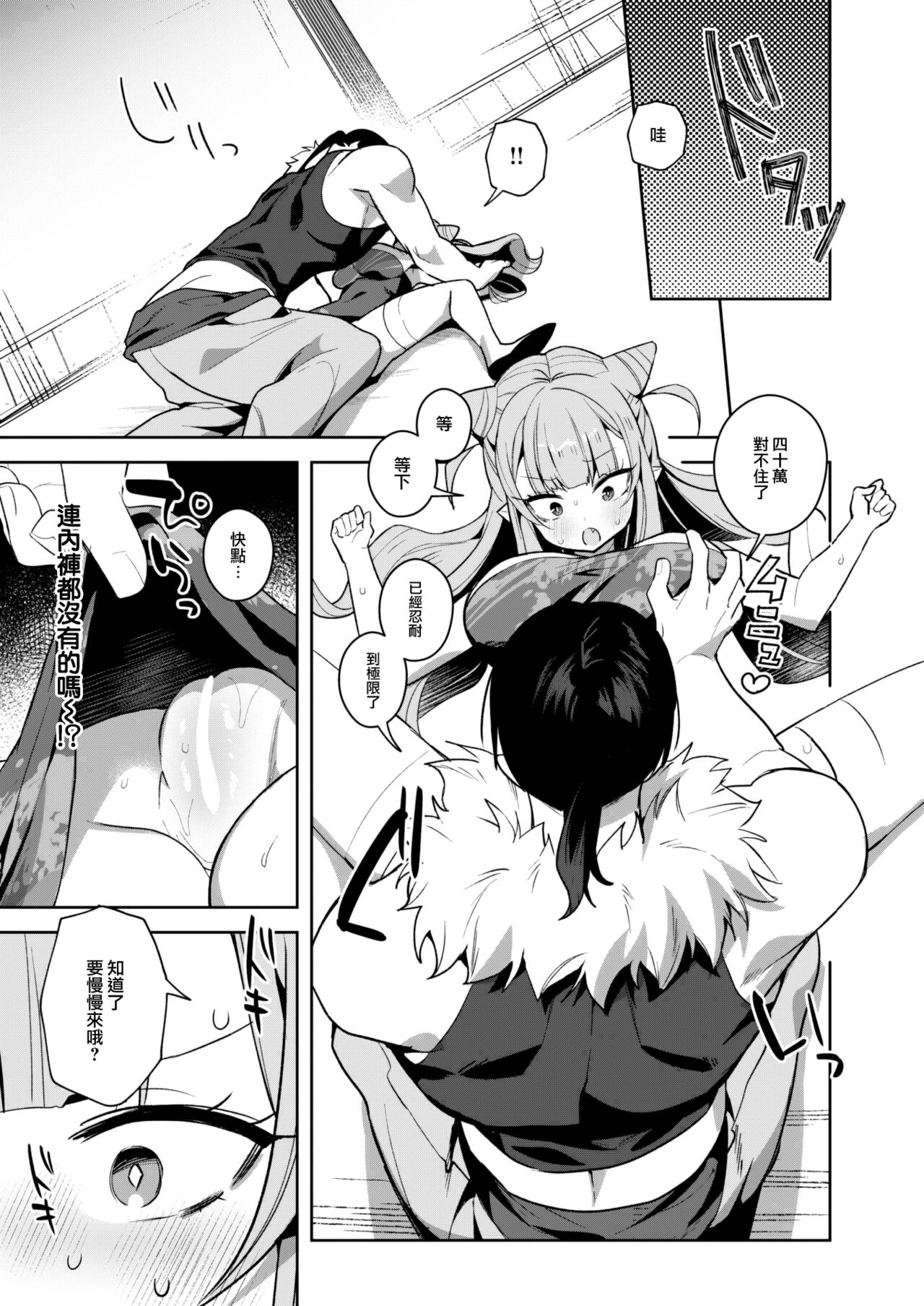 Maken-chan no Sainan page 10 full