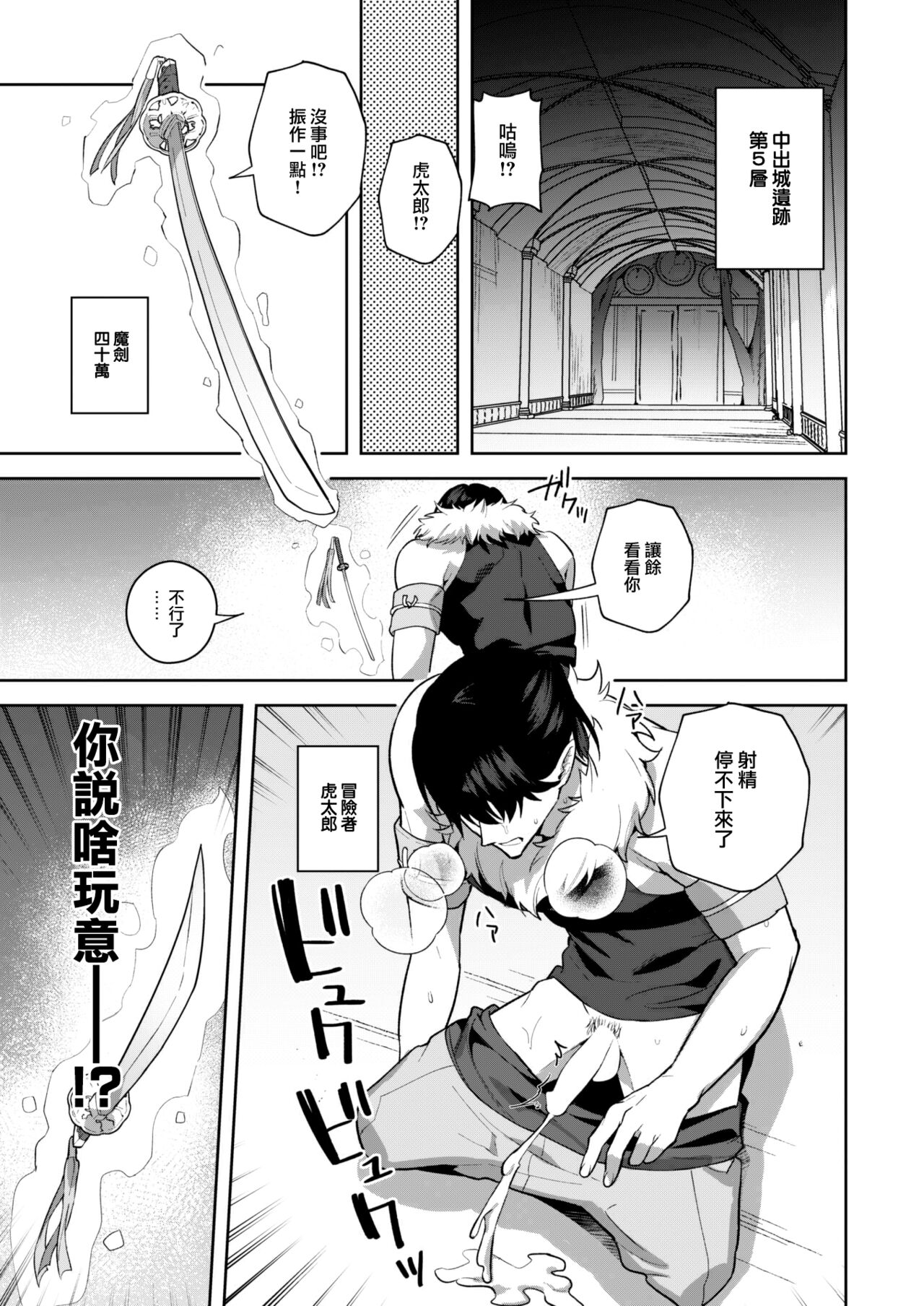 Maken-chan no Sainan page 4 full