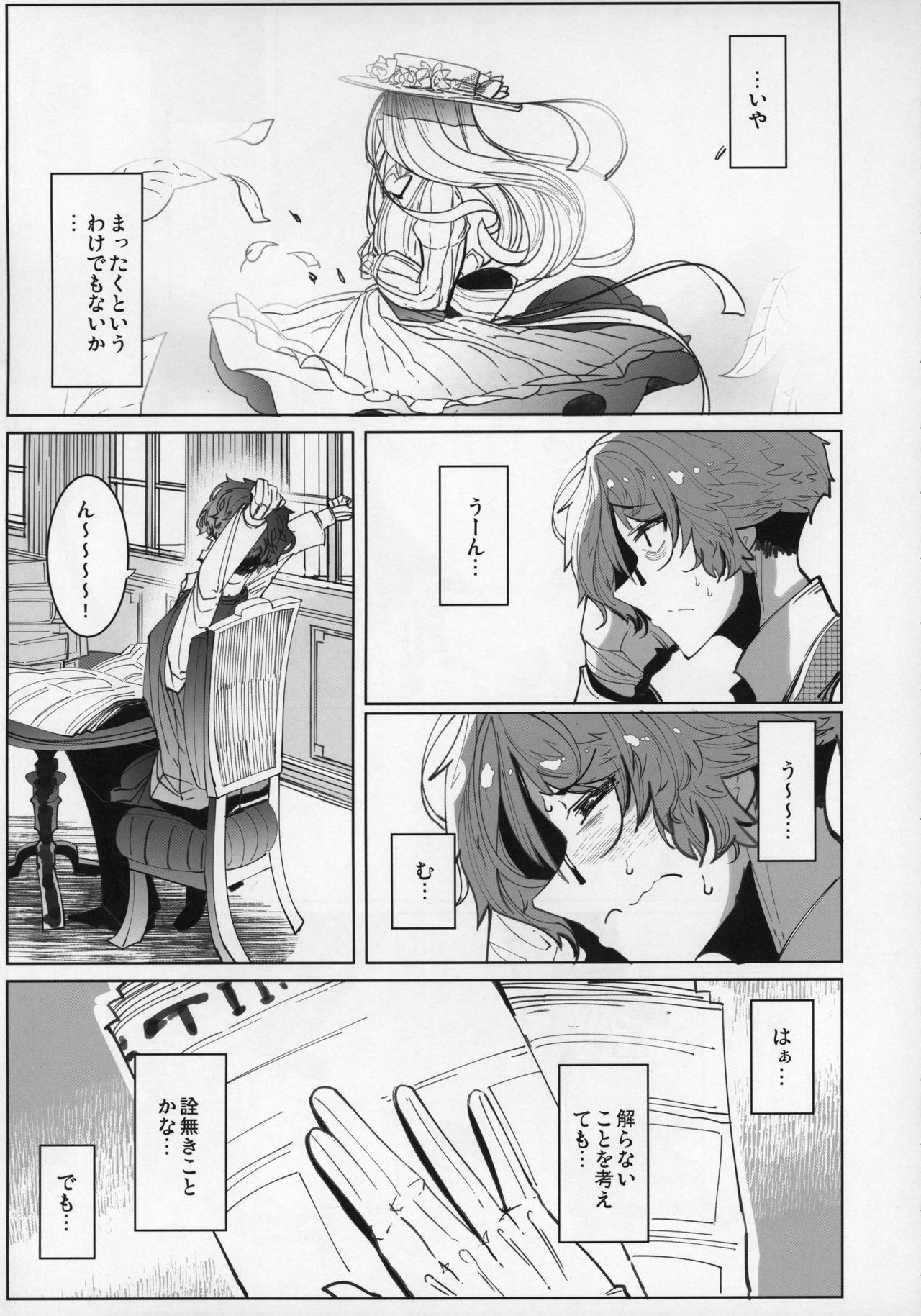 Shinshi Tsuki Maid no Sophie-san 5 page 6 full