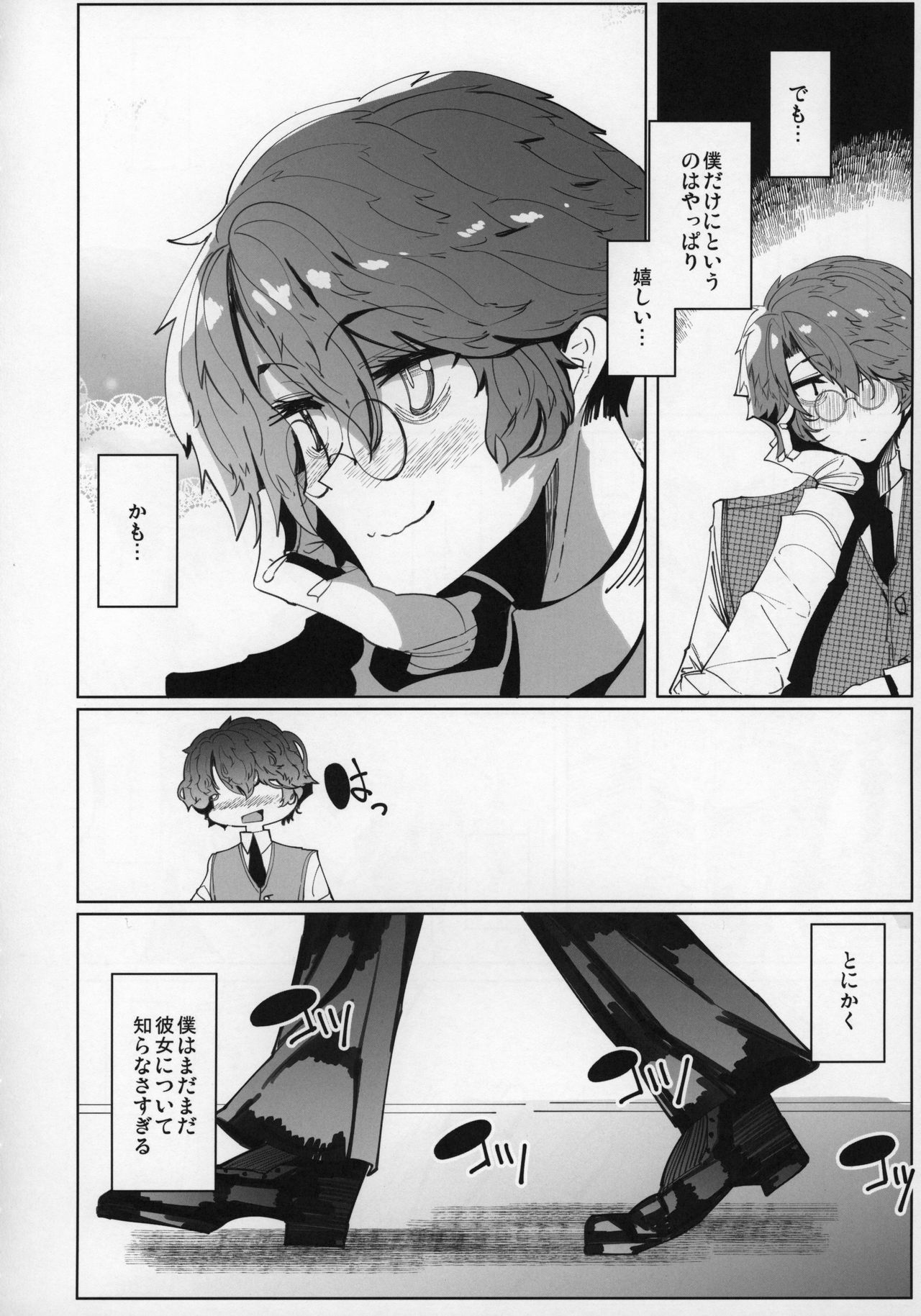 Shinshi Tsuki Maid no Sophie-san 5 page 7 full