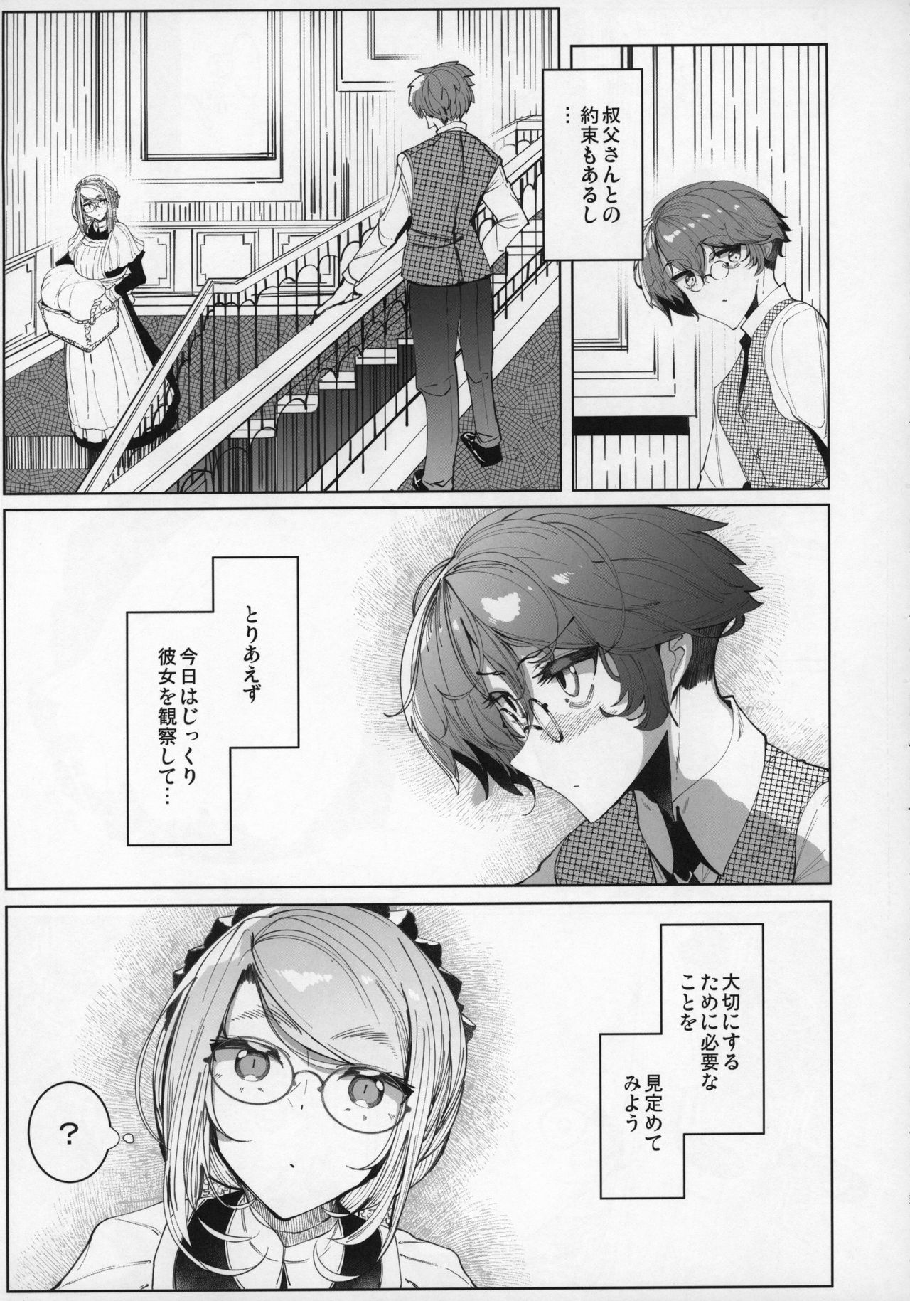 Shinshi Tsuki Maid no Sophie-san 5 page 8 full