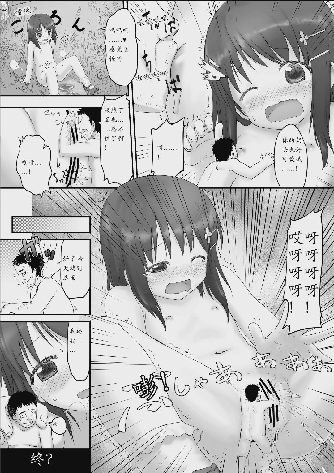 Microne Magazine 13 page 6 full