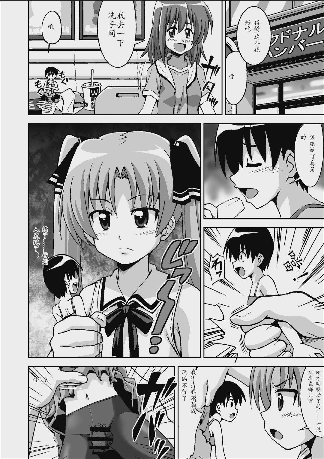 Microne Magazine 13 page 8 full