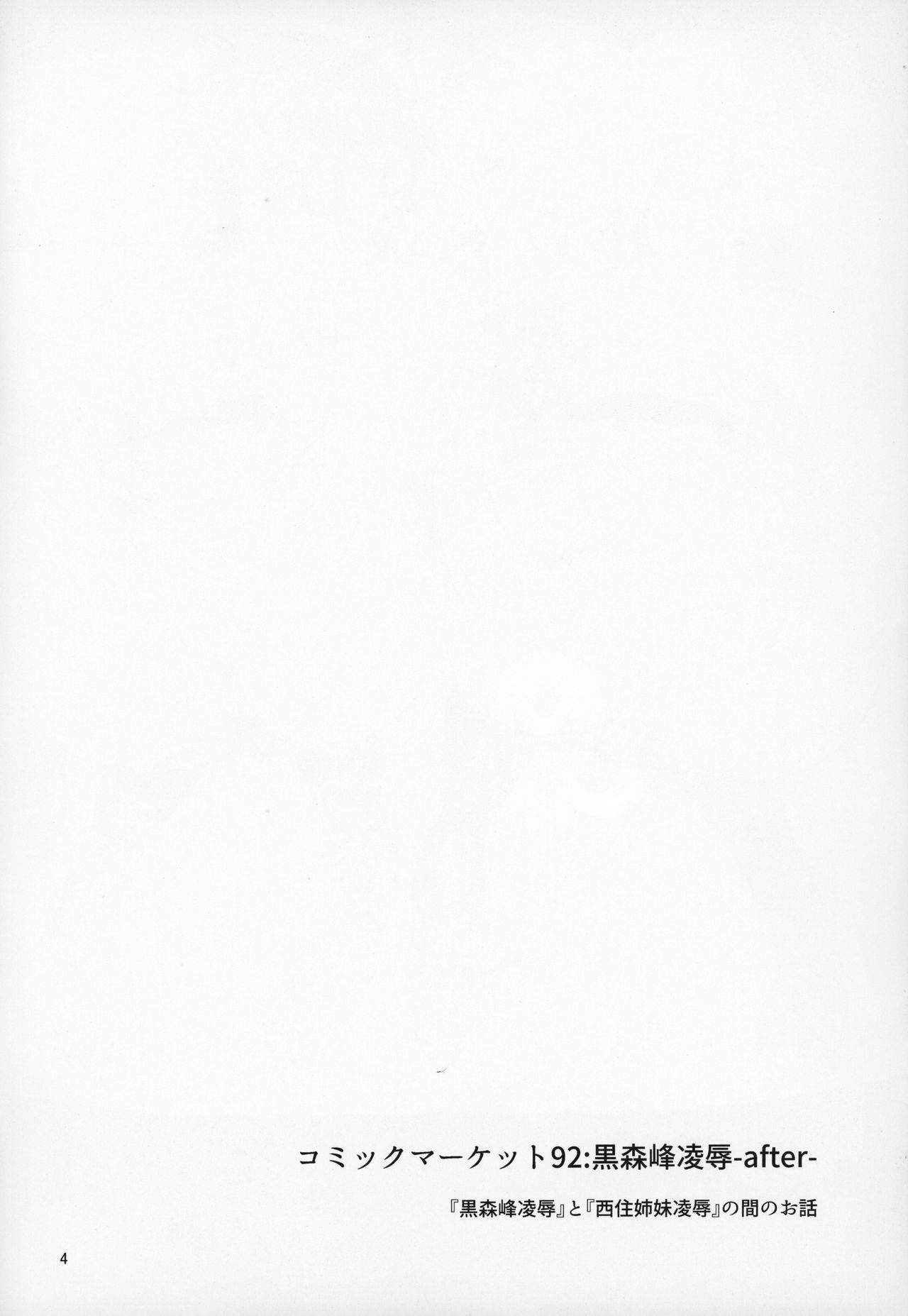 GirlPan Omakebon Matome page 3 full