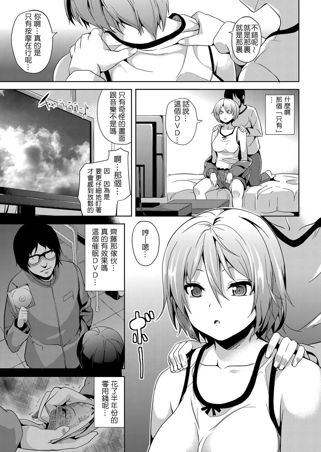 Saimin DVD ~Aneki to Otouto no Baai~ page 3 full