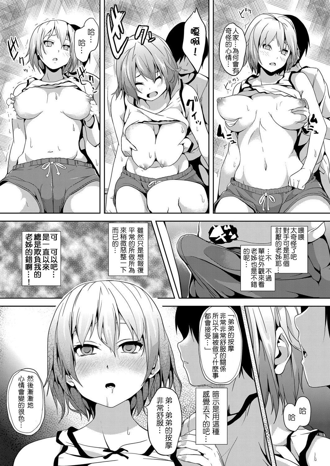 Saimin DVD ~Aneki to Otouto no Baai~ page 7 full