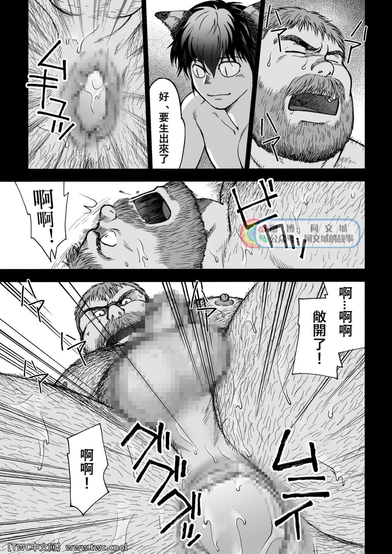 Daddy in Wonderland episode 3 page 5 full