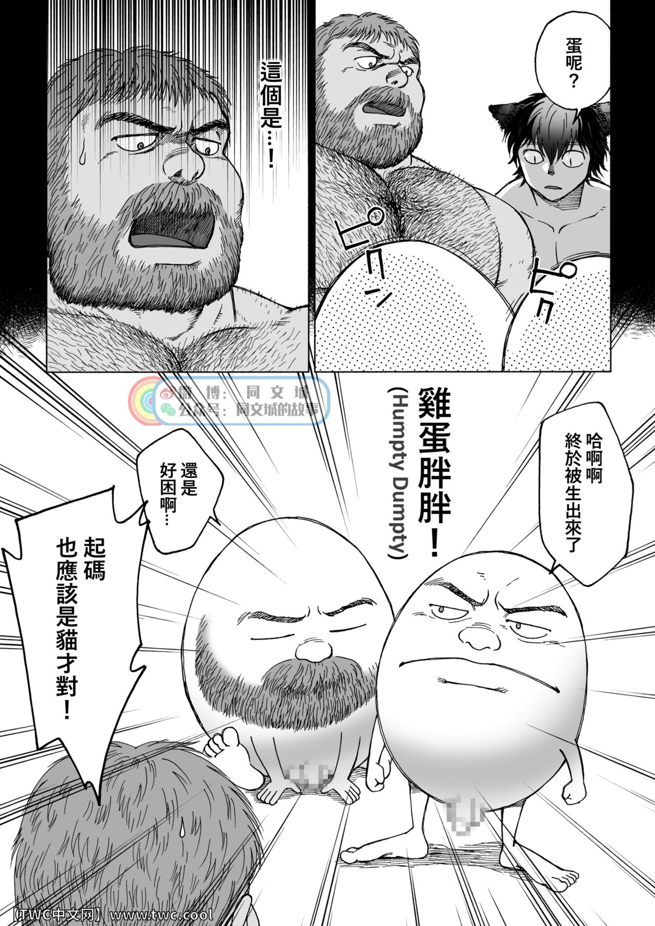 Daddy in Wonderland episode 3 page 9 full