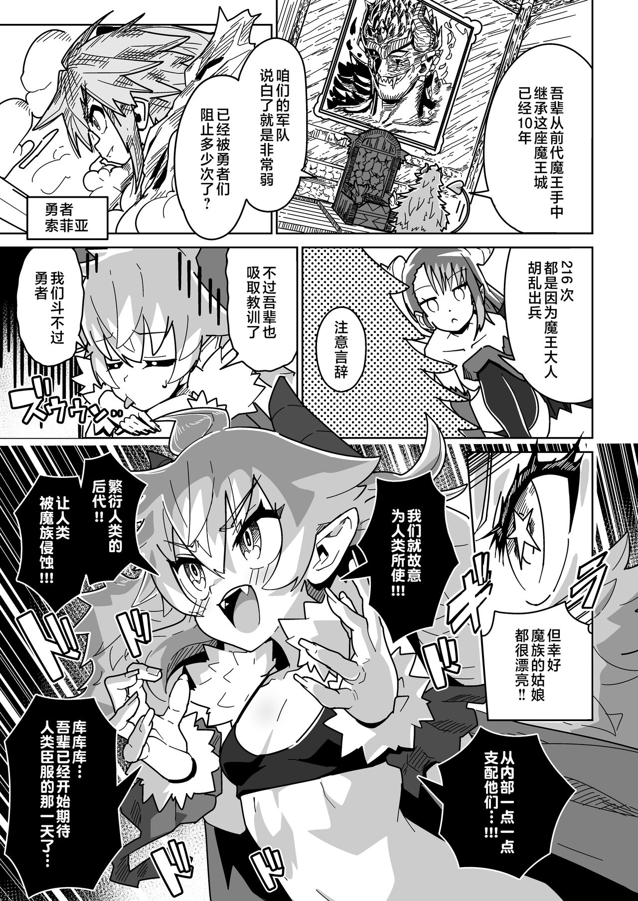 Ningendomo Wa Tenohira no Ue!! page 4 full