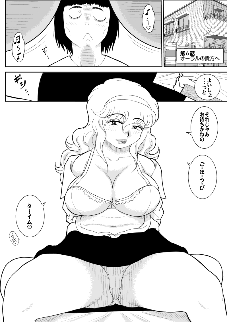 Momoiro Gakuen Yuru Sensei 3 page 3 full