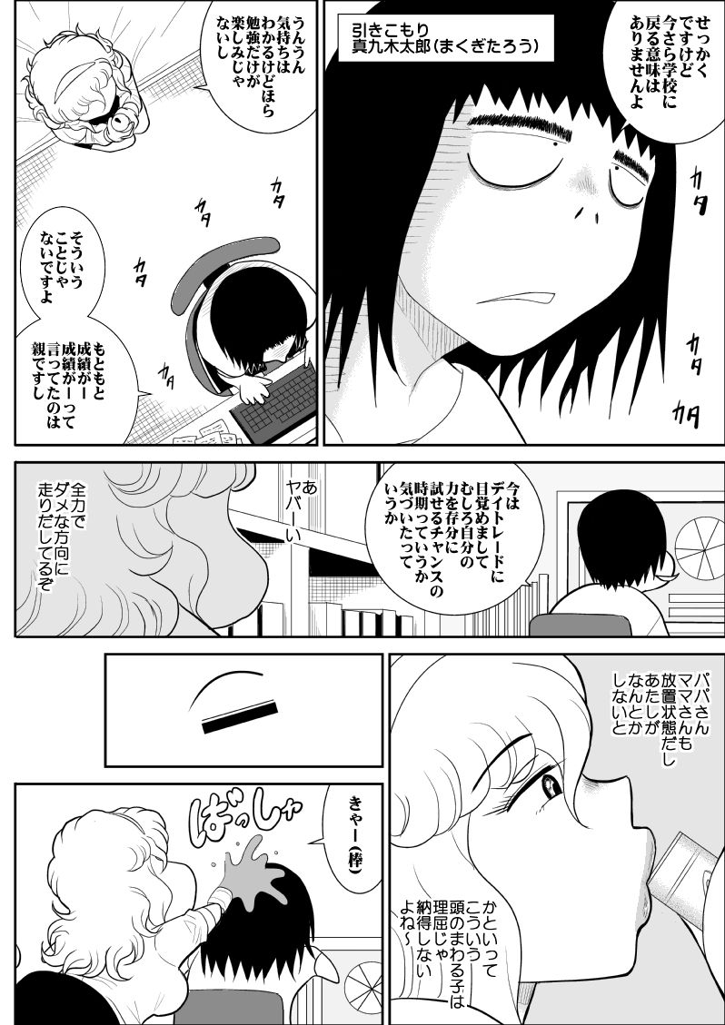 Momoiro Gakuen Yuru Sensei 3 page 5 full