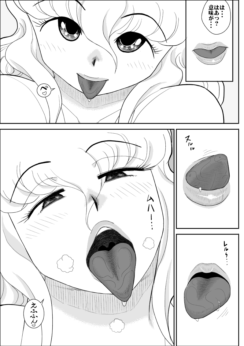 Momoiro Gakuen Yuru Sensei 3 page 8 full