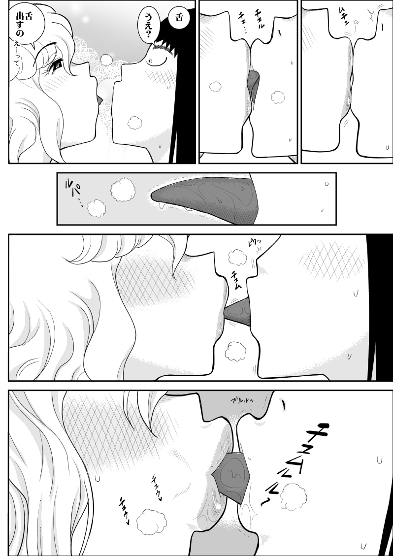 Momoiro Gakuen Yuru Sensei 3 page 9 full