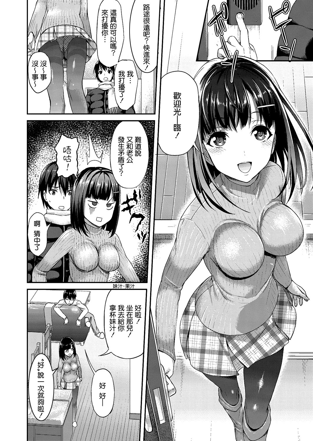 Anata  to janai Himitsu no Konyokuburo kouhen page 4 full
