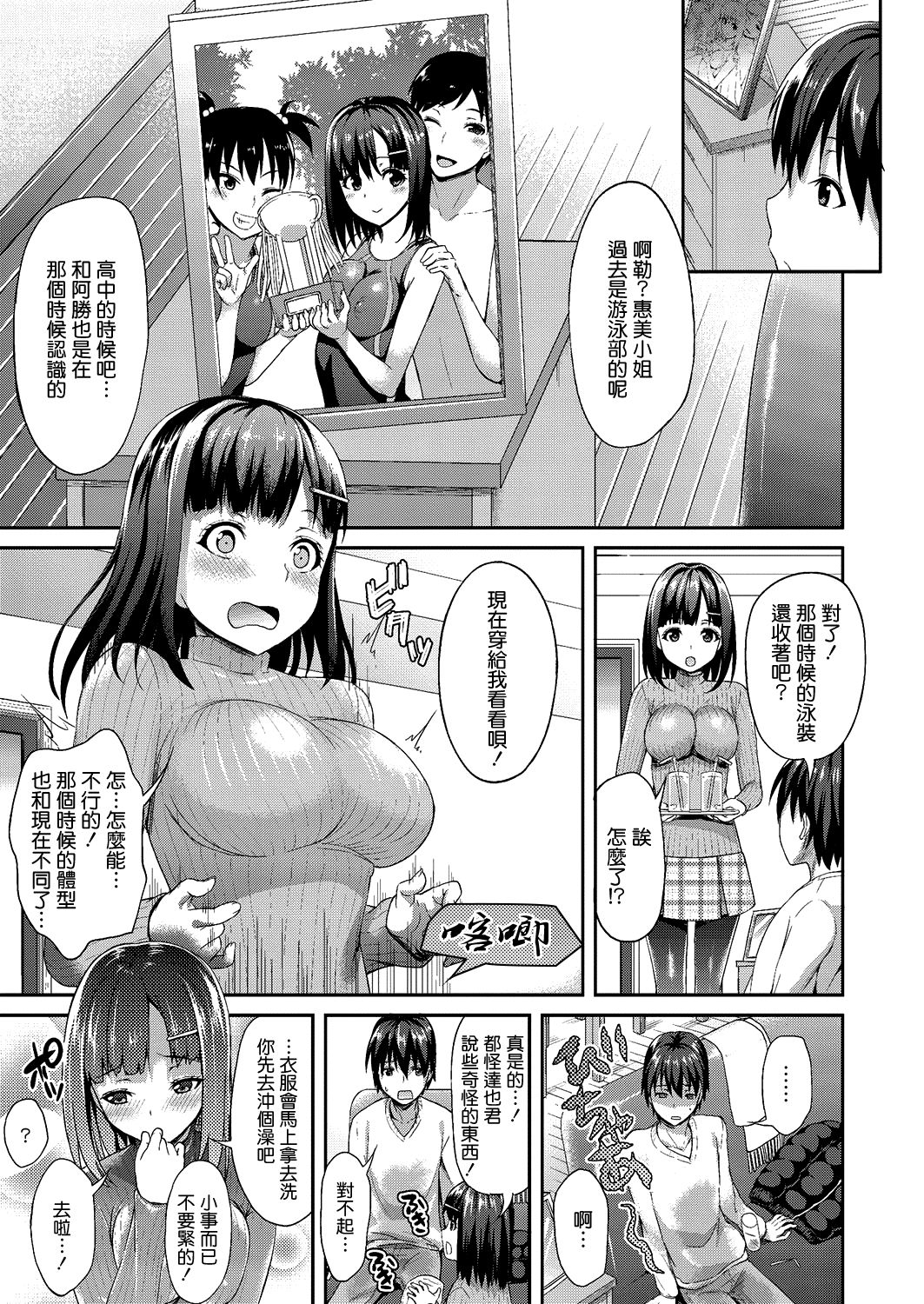 Anata  to janai Himitsu no Konyokuburo kouhen page 5 full