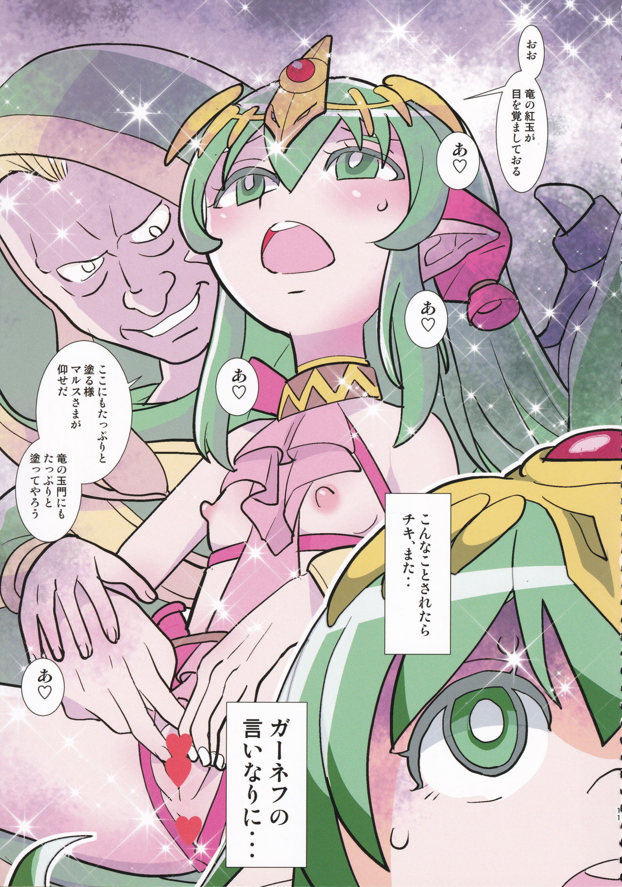 Mamkute Kyoudan Himitsu no Kashikiri Kouen page 10 full