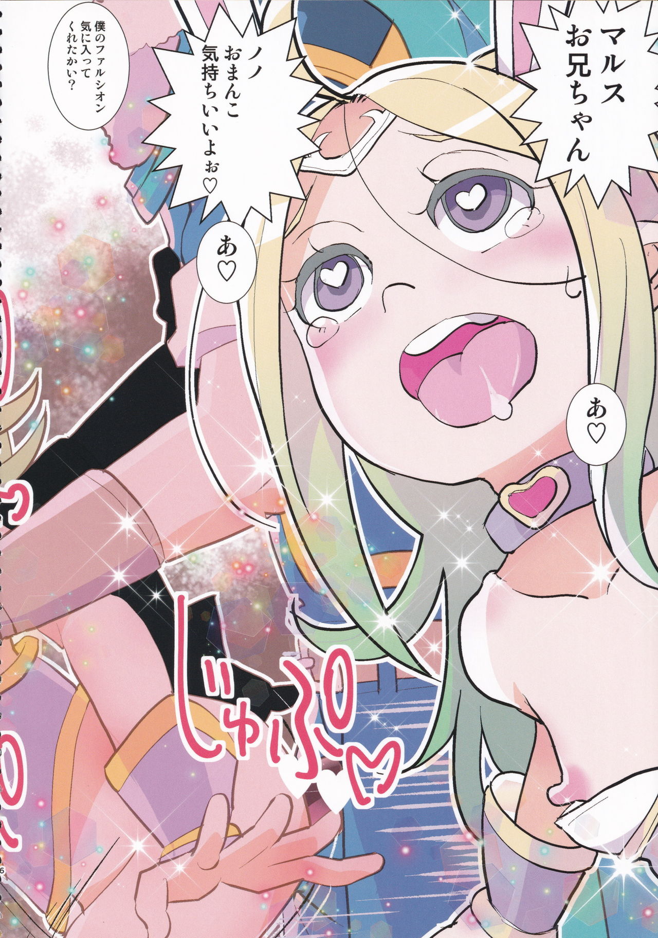 Mamkute Kyoudan Himitsu no Kashikiri Kouen page 5 full