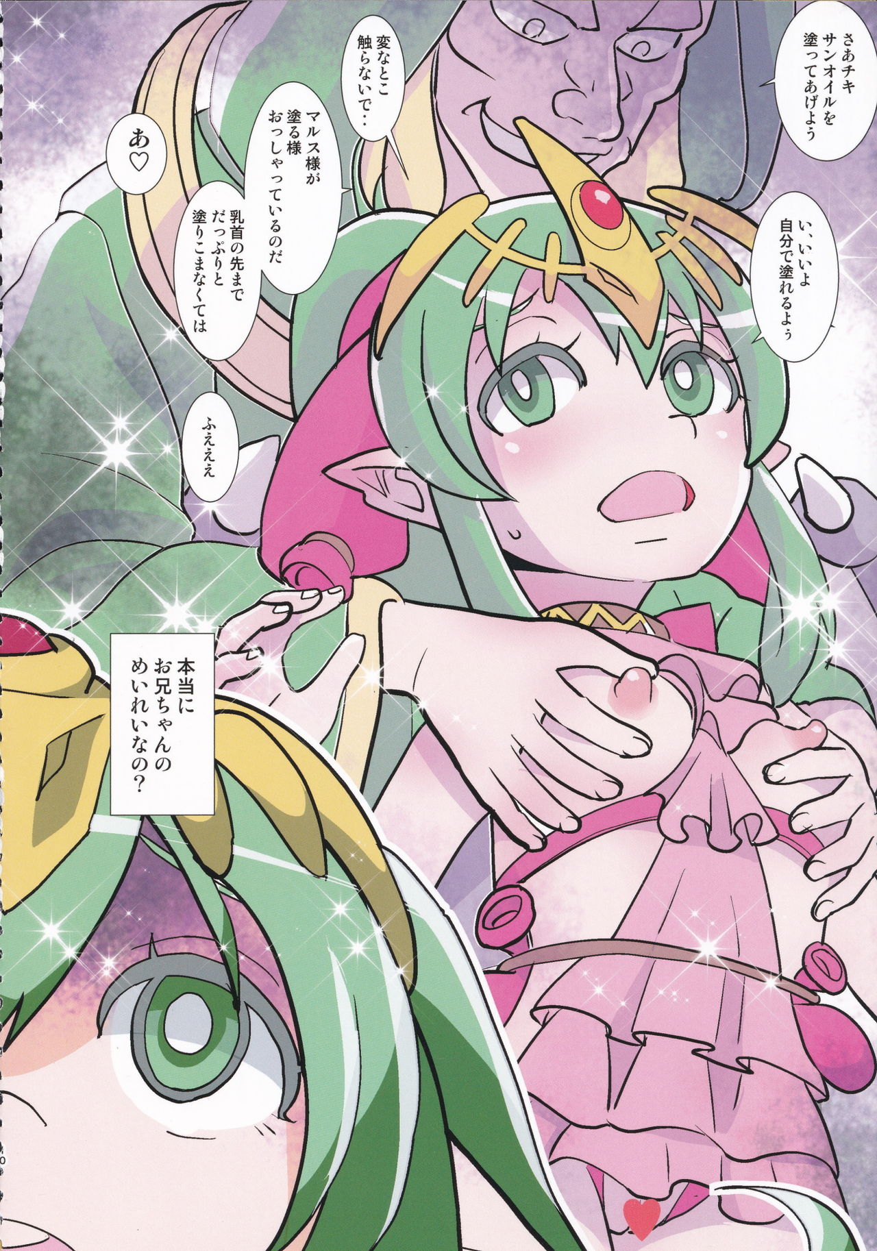 Mamkute Kyoudan Himitsu no Kashikiri Kouen page 9 full