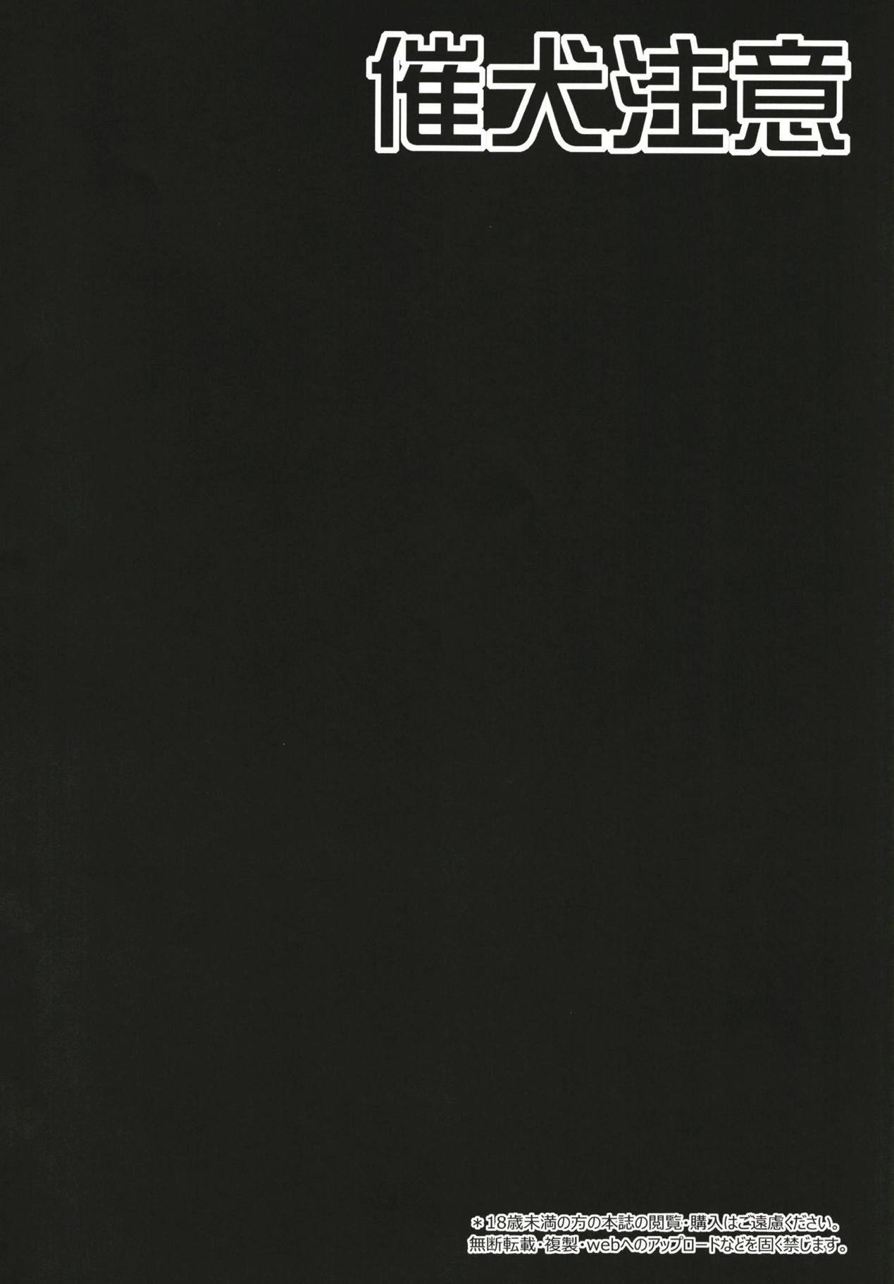 Saiken Chuui page 4 full