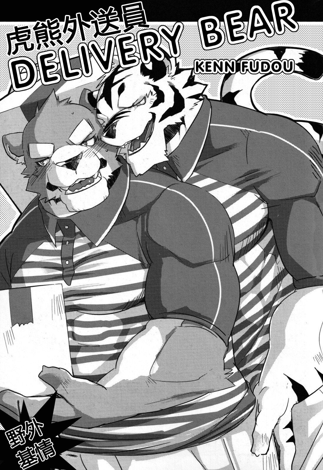 Delivery Bear page 1 full