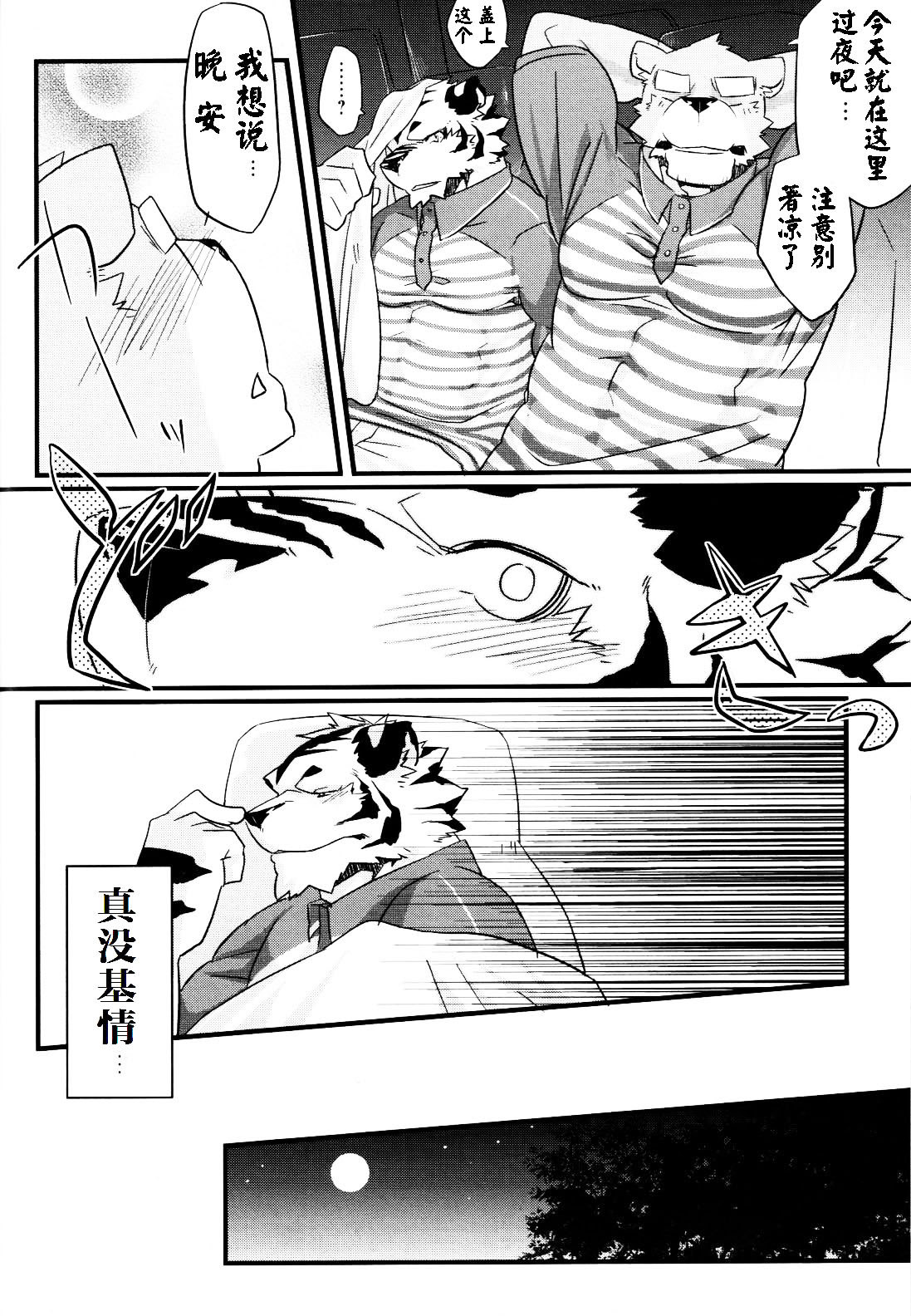 Delivery Bear page 6 full